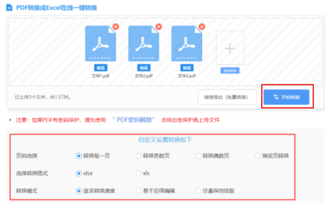 亚博app下网页版app下载使用讲解 - 开始转换